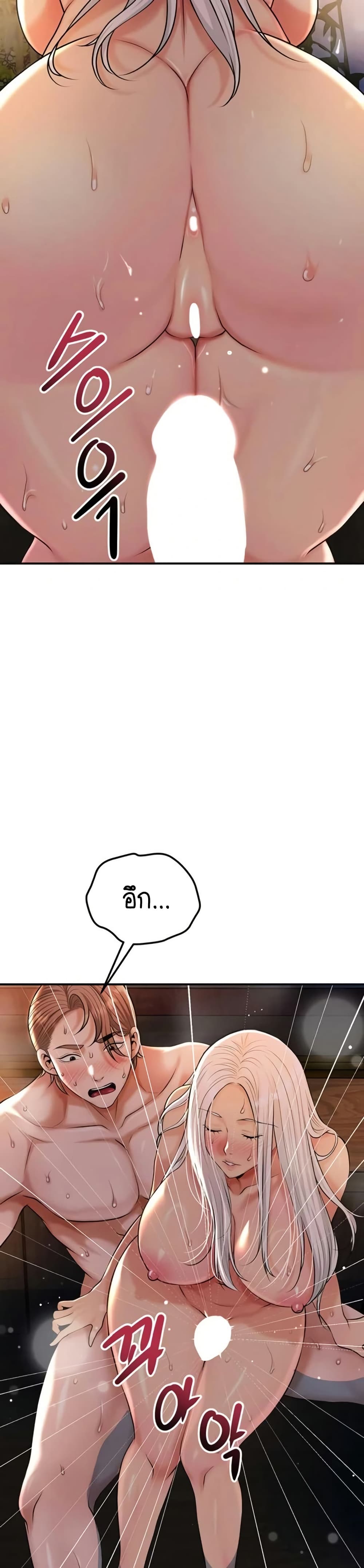 Brothel – Brothel – ตอนที่ 81 หน้า 42