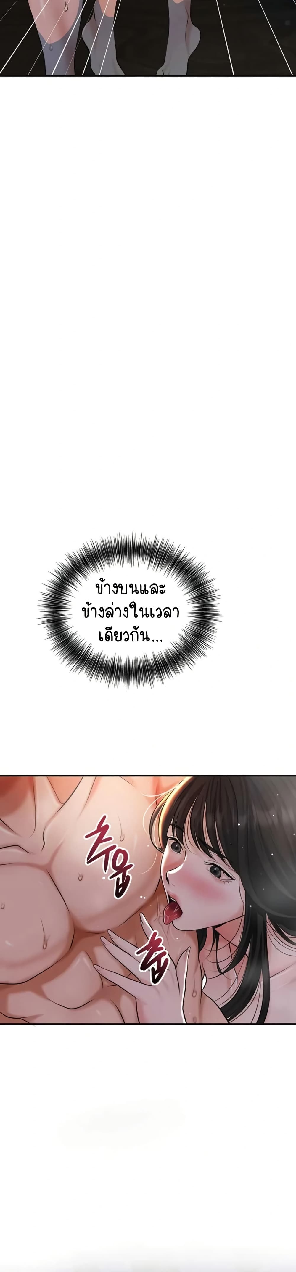 Brothel – Brothel – ตอนที่ 81 หน้า 43