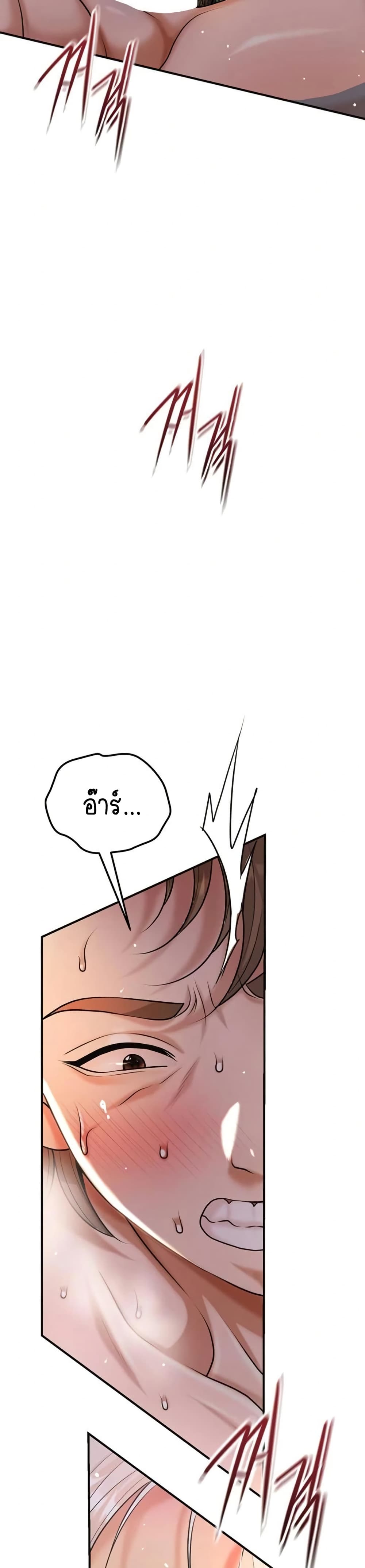 Brothel – Brothel – ตอนที่ 81 หน้า 49