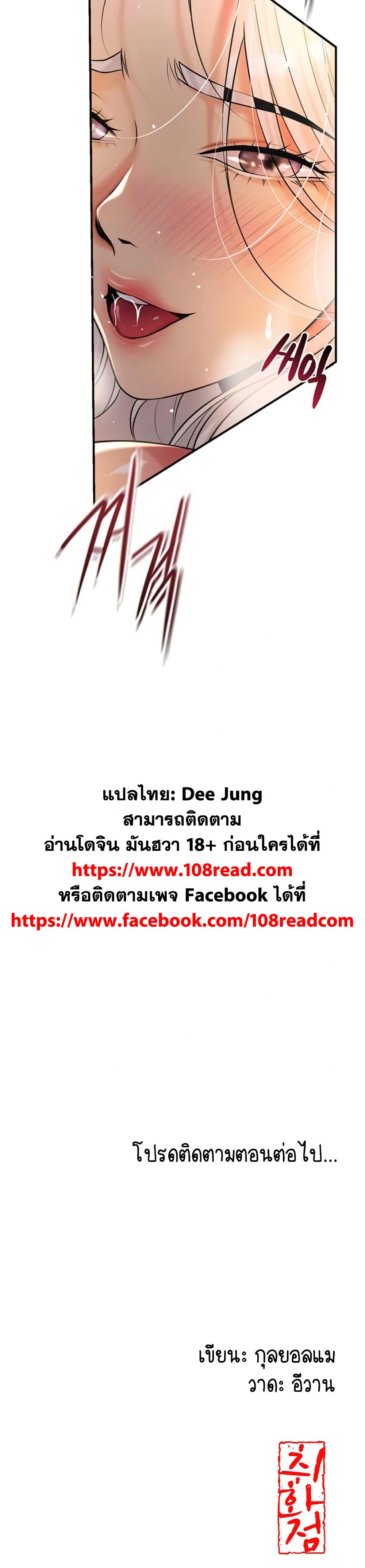 Brothel – Brothel – ตอนที่ 81 หน้า 50