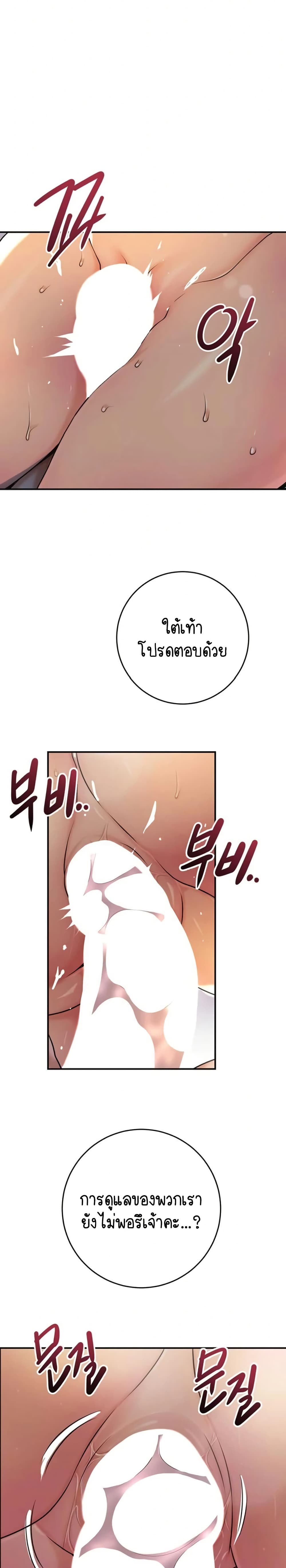 Brothel – Brothel – ตอนที่ 82 หน้า 2