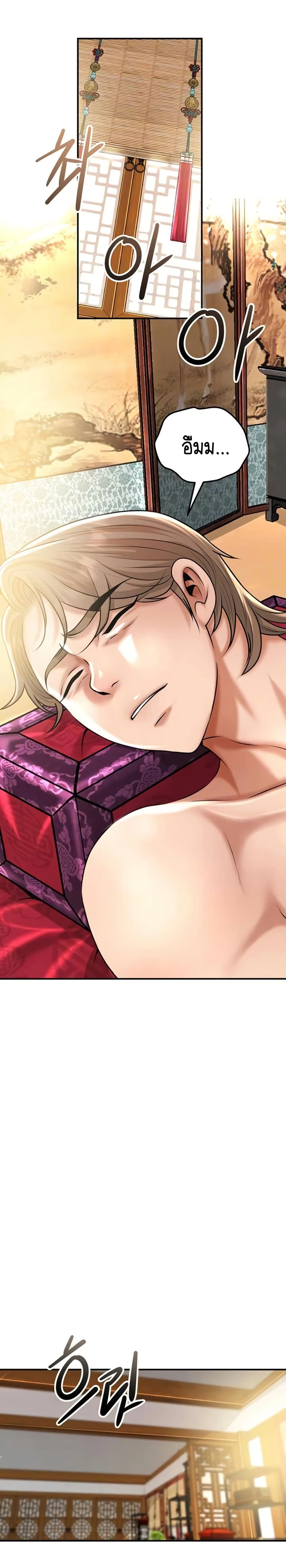 Brothel – Brothel – ตอนที่ 82 หน้า 7