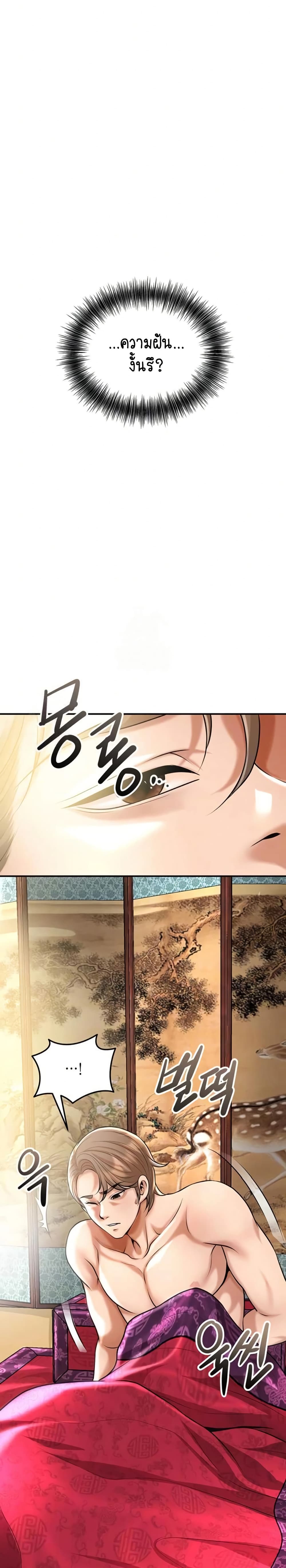 Brothel – Brothel – ตอนที่ 82 หน้า 8