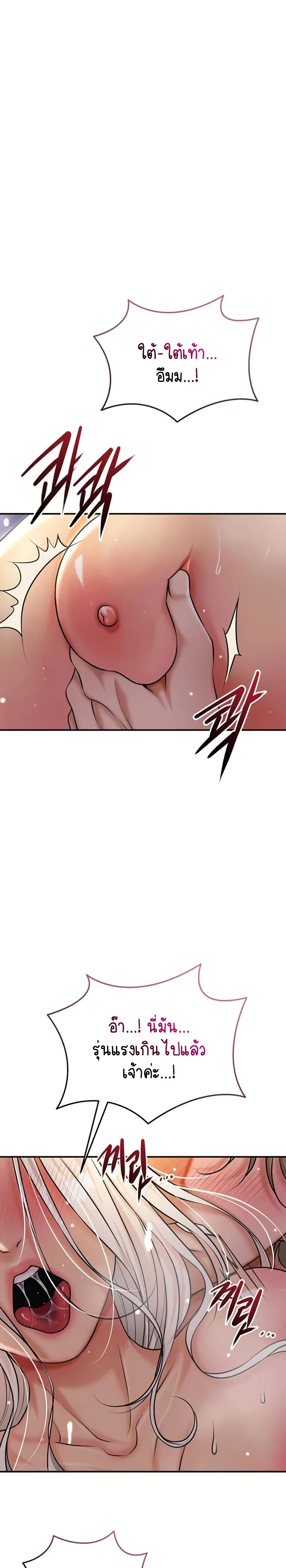 Brothel – Brothel – ตอนที่ 82 หน้า 12