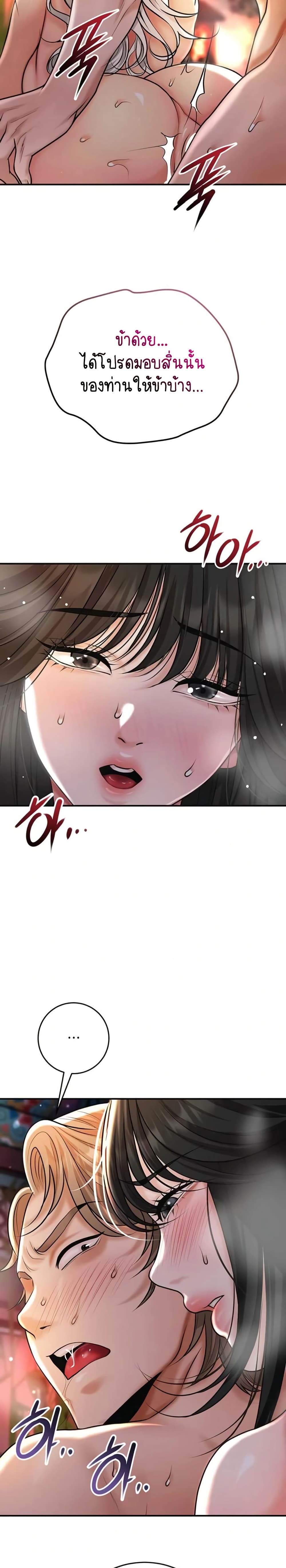 Brothel – Brothel – ตอนที่ 82 หน้า 14