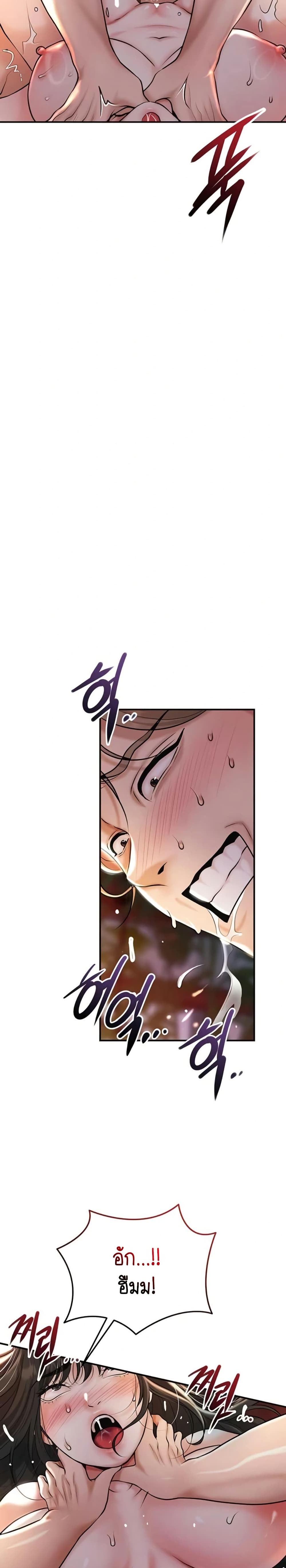 Brothel – Brothel – ตอนที่ 82 หน้า 18