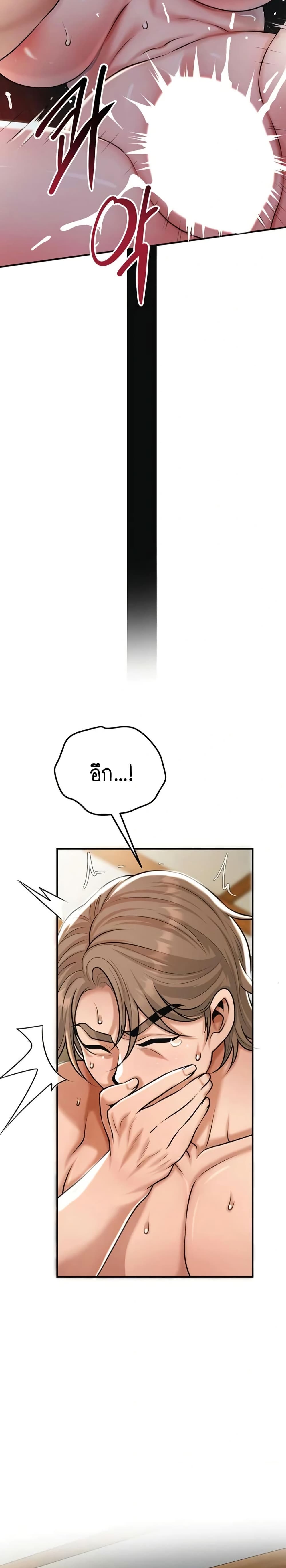 Brothel – Brothel – ตอนที่ 82 หน้า 19