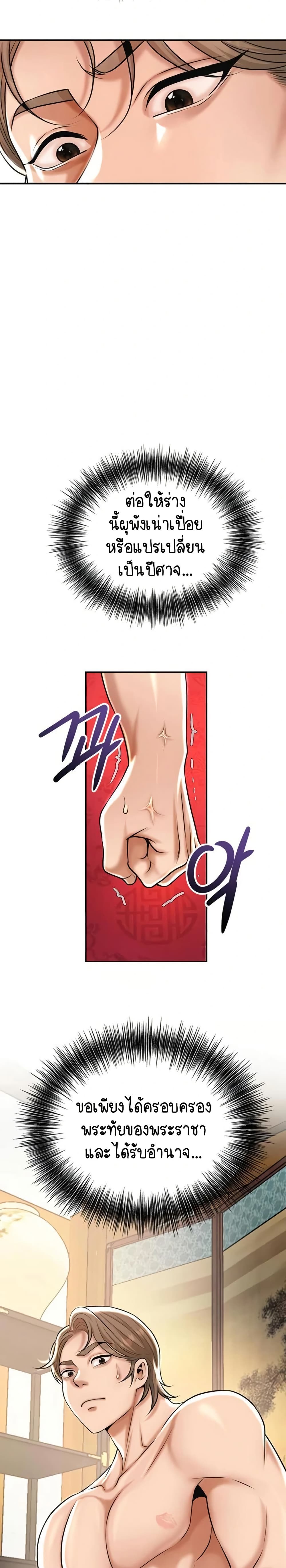 Brothel – Brothel – ตอนที่ 82 หน้า 22