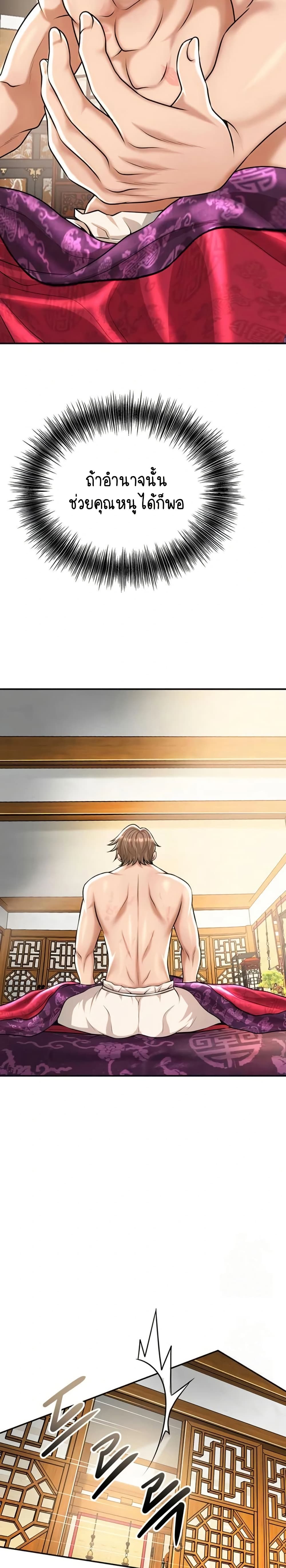 Brothel – Brothel – ตอนที่ 82 หน้า 23