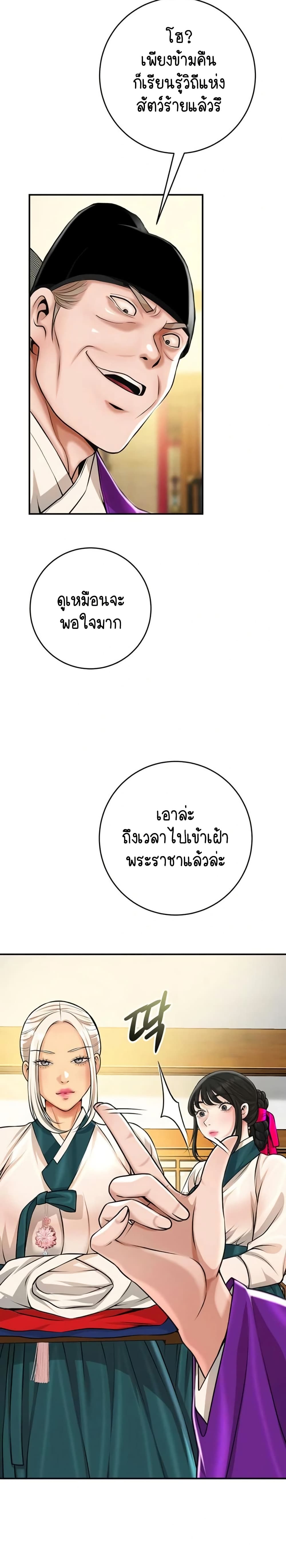 Brothel – Brothel – ตอนที่ 82 หน้า 26