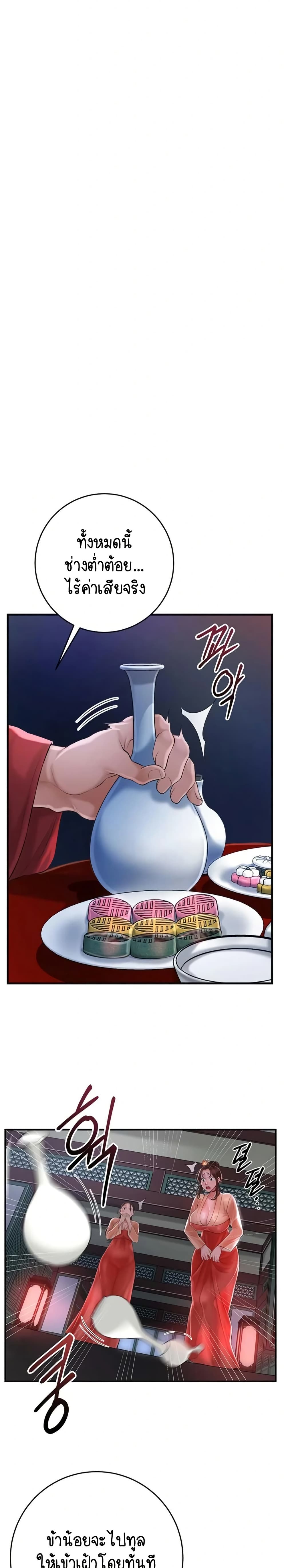 Brothel – Brothel – ตอนที่ 82 หน้า 35