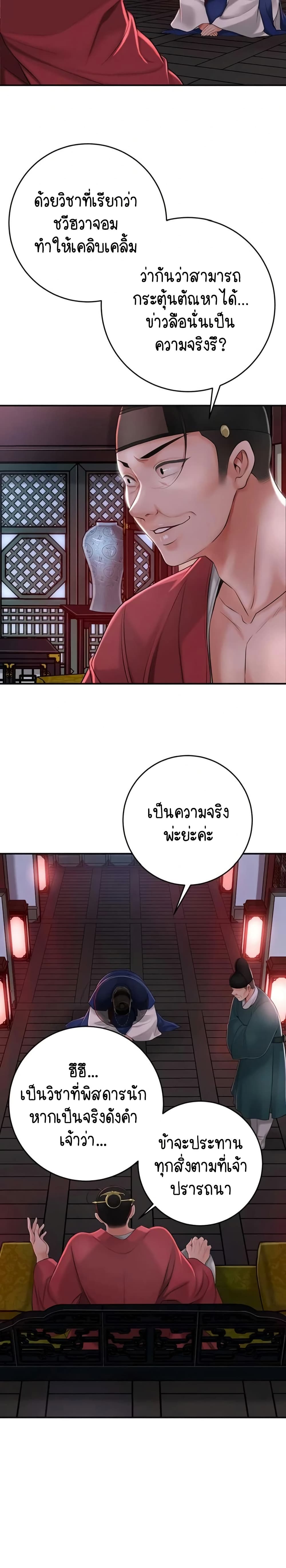 Brothel – Brothel – ตอนที่ 82 หน้า 38