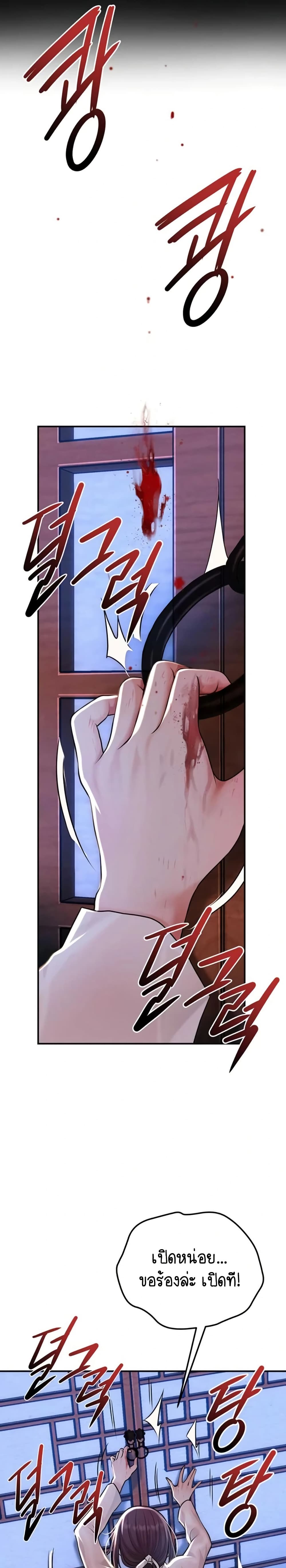 Brothel – Brothel – ตอนที่ 82 หน้า 41