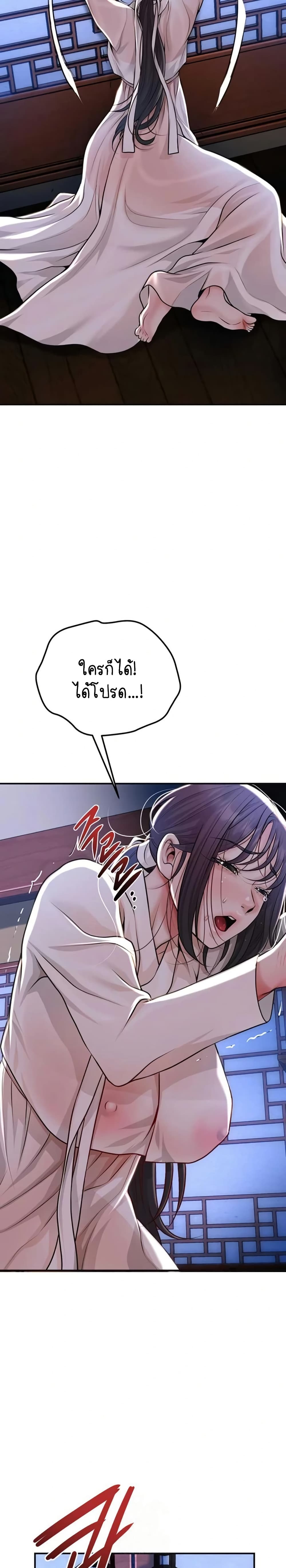 Brothel – Brothel – ตอนที่ 82 หน้า 42