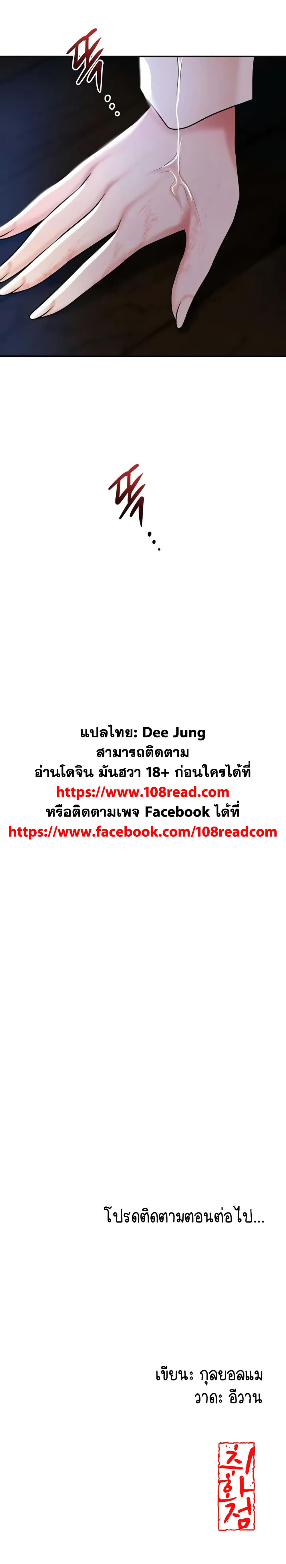 Brothel – Brothel – ตอนที่ 82 หน้า 50
