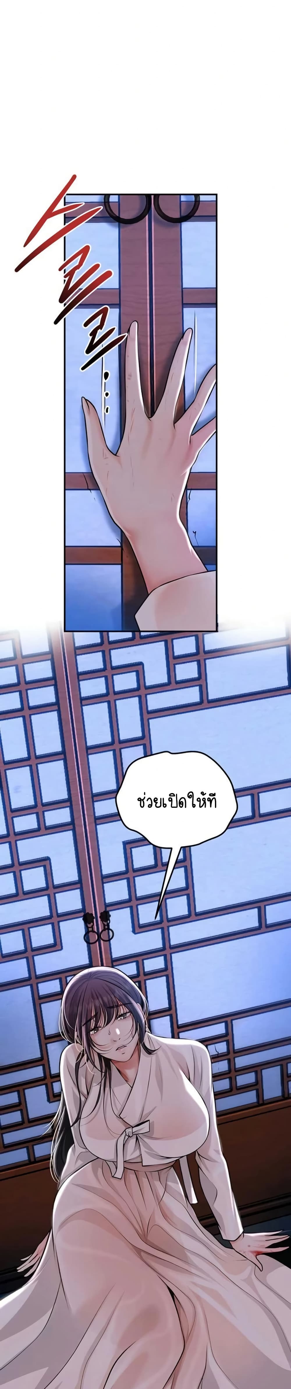 Brothel – Brothel – ตอนที่ 83 หน้า 3