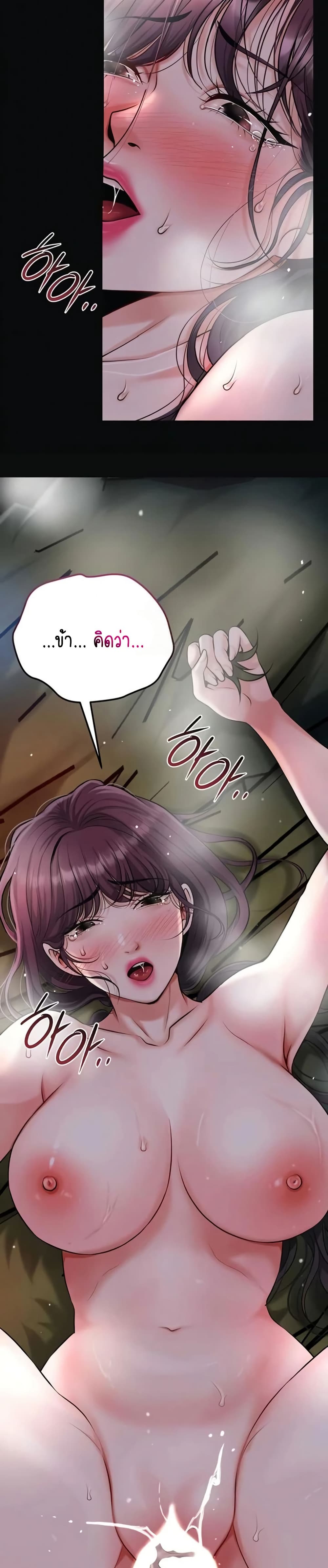 Brothel – Brothel – ตอนที่ 83 หน้า 6