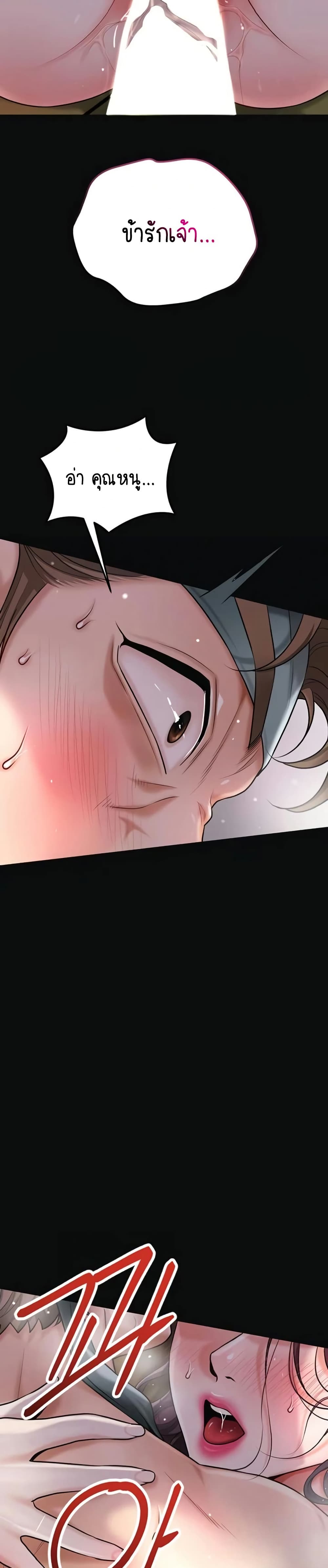 Brothel – Brothel – ตอนที่ 83 หน้า 7