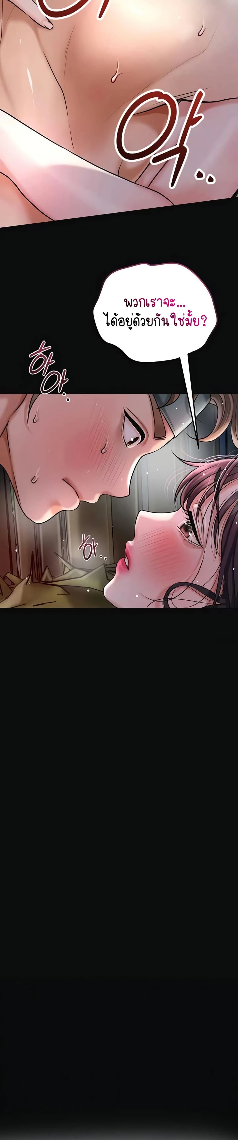 Brothel – Brothel – ตอนที่ 83 หน้า 8