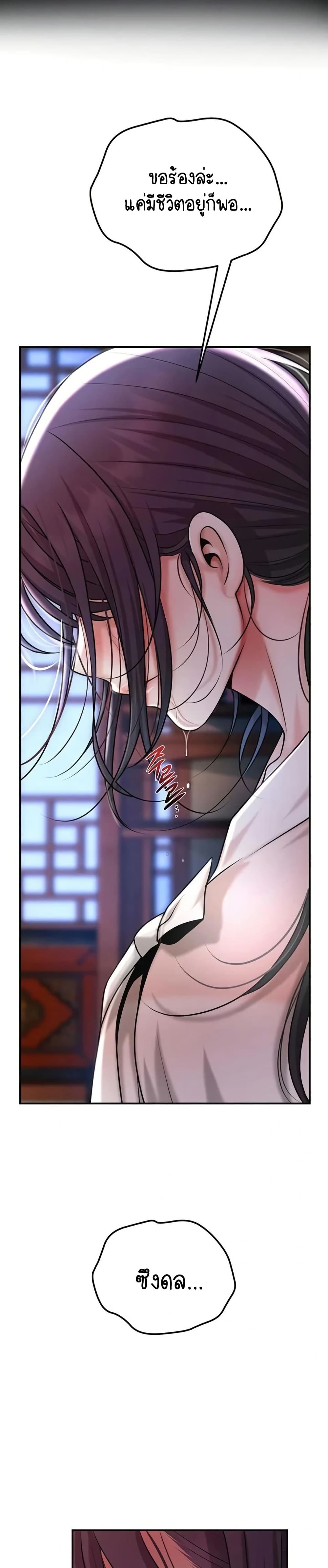 Brothel – Brothel – ตอนที่ 83 หน้า 9
