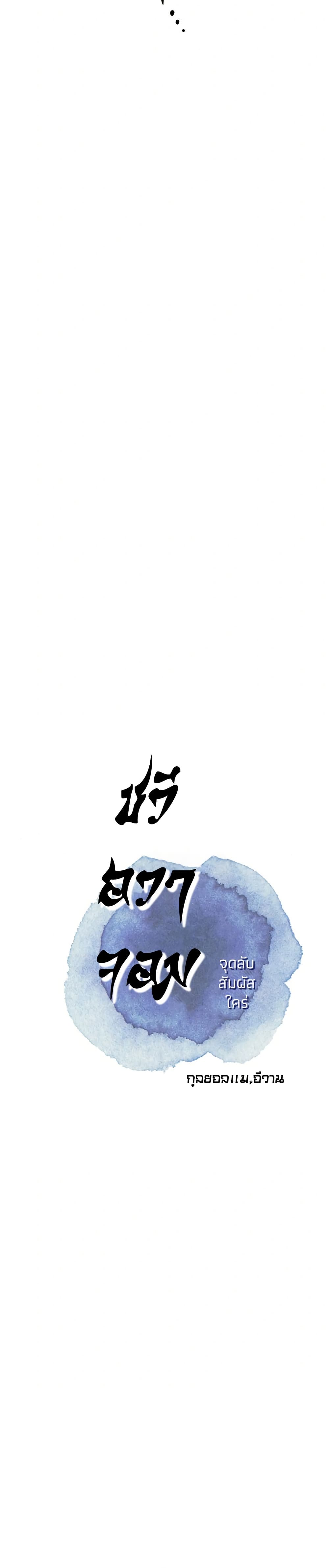 Brothel – Brothel – ตอนที่ 83 หน้า 11