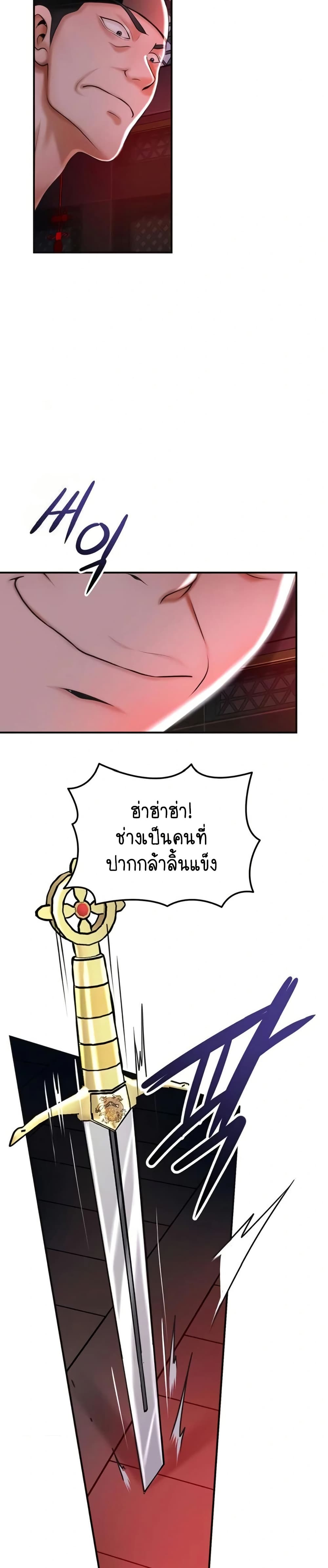 Brothel – Brothel – ตอนที่ 83 หน้า 14