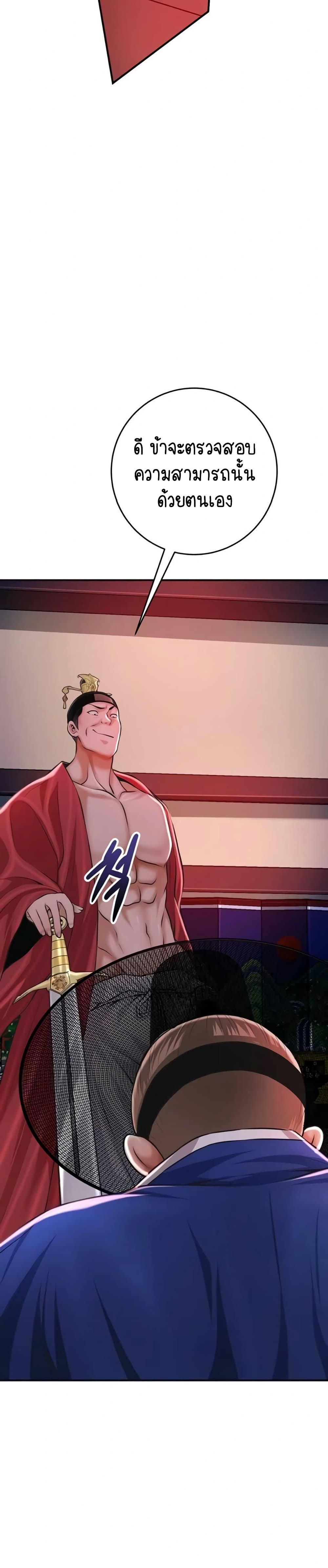 Brothel – Brothel – ตอนที่ 83 หน้า 15