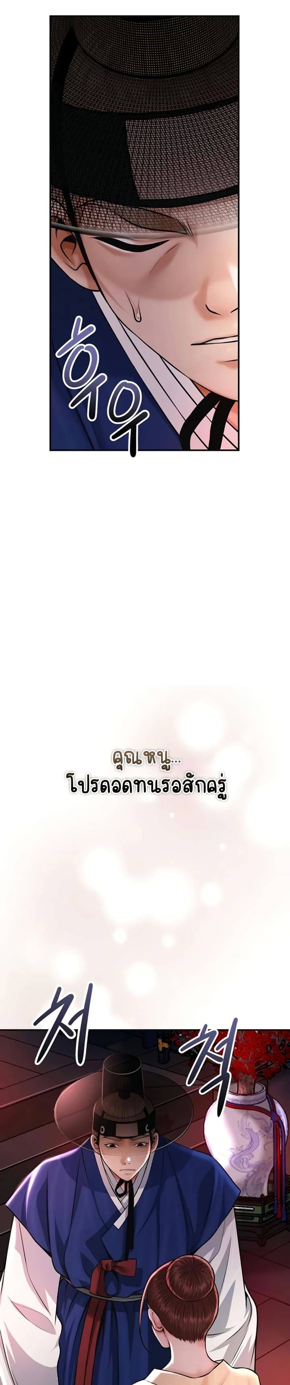 Brothel – Brothel – ตอนที่ 83 หน้า 19