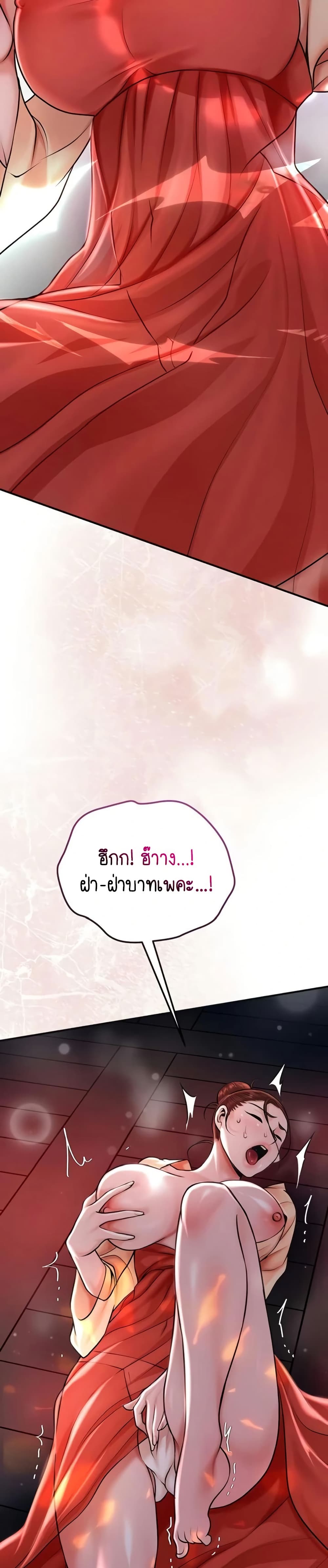Brothel – Brothel – ตอนที่ 83 หน้า 21