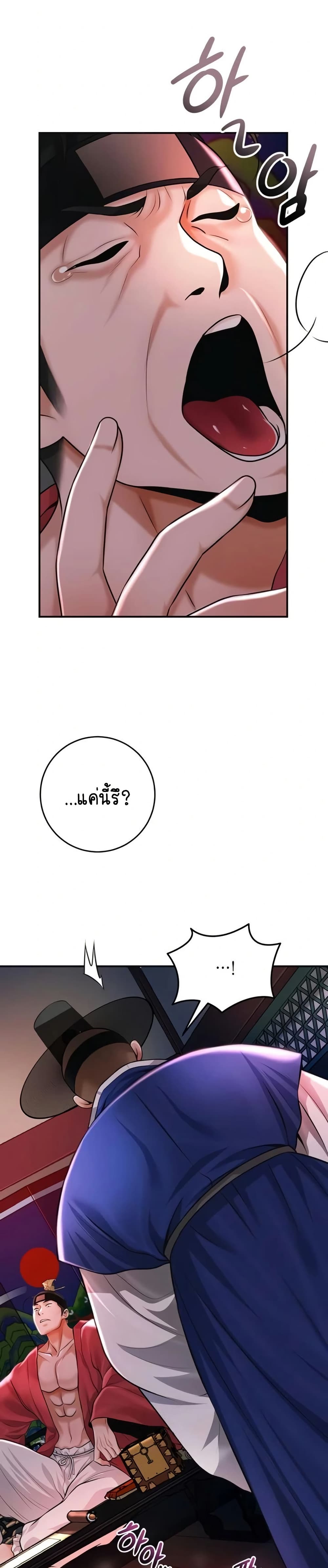 Brothel – Brothel – ตอนที่ 83 หน้า 24