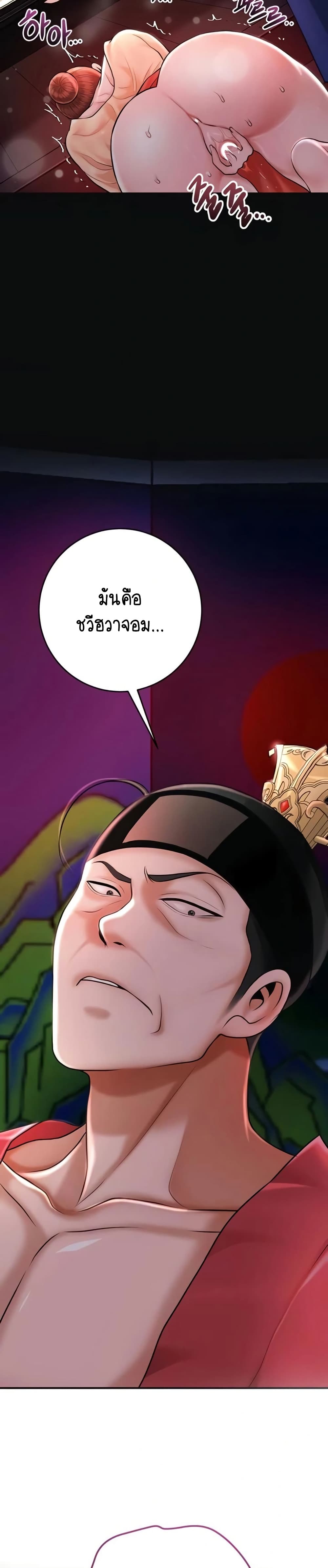 Brothel – Brothel – ตอนที่ 83 หน้า 25