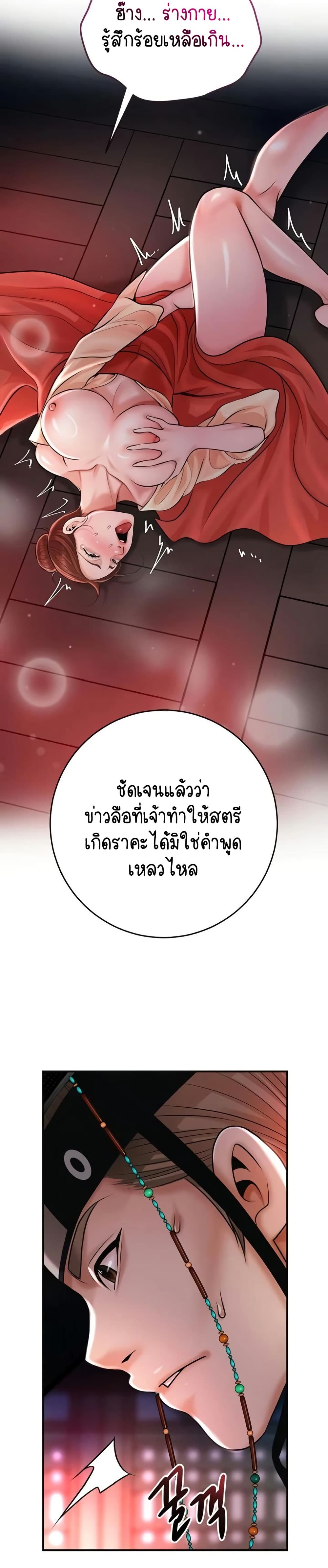 Brothel – Brothel – ตอนที่ 83 หน้า 26