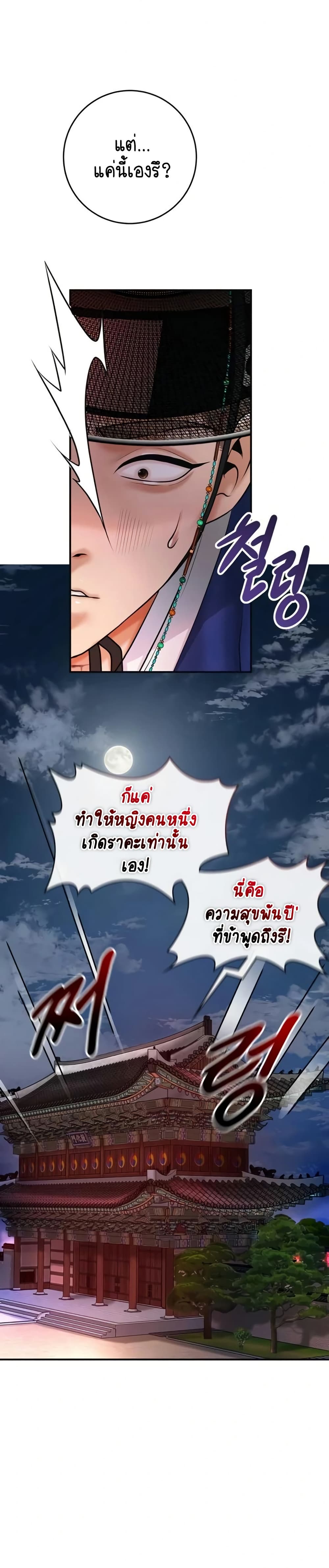 Brothel – Brothel – ตอนที่ 83 หน้า 27