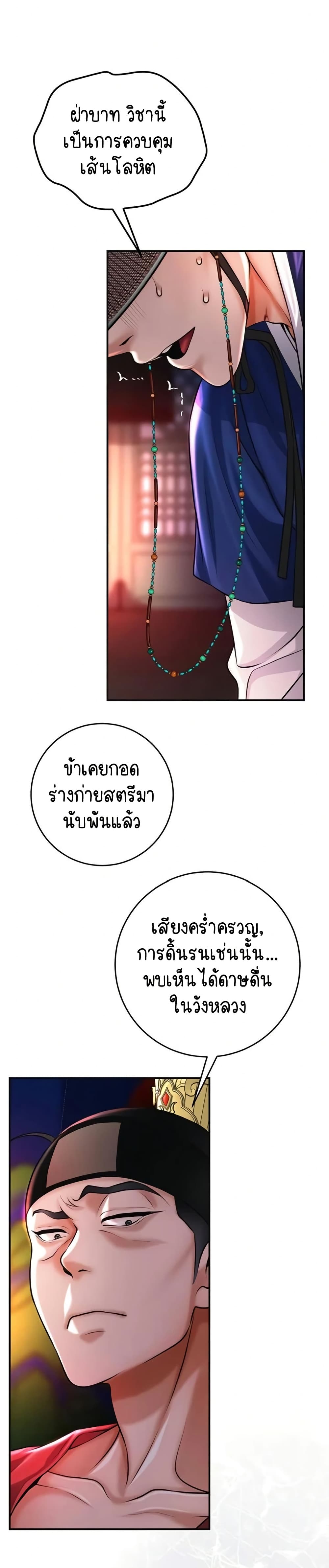 Brothel – Brothel – ตอนที่ 83 หน้า 28