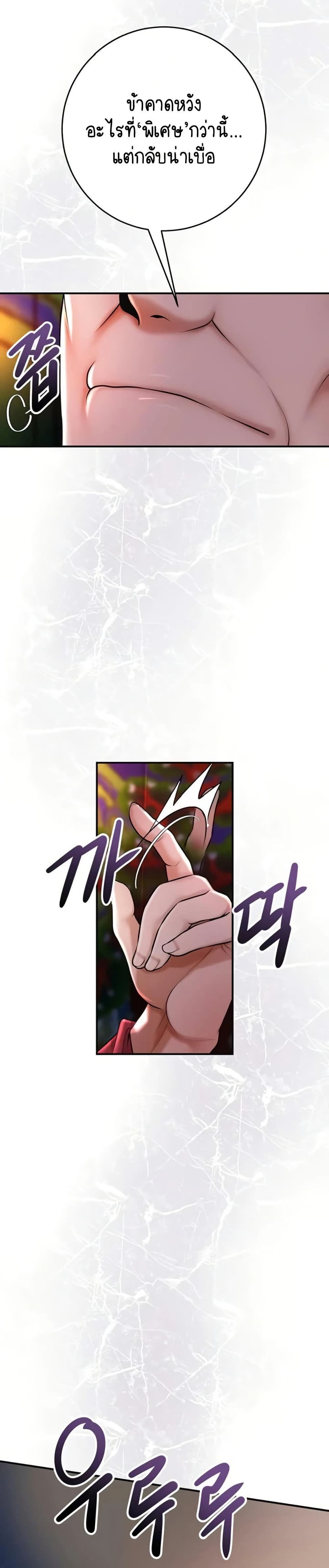 Brothel – Brothel – ตอนที่ 83 หน้า 29