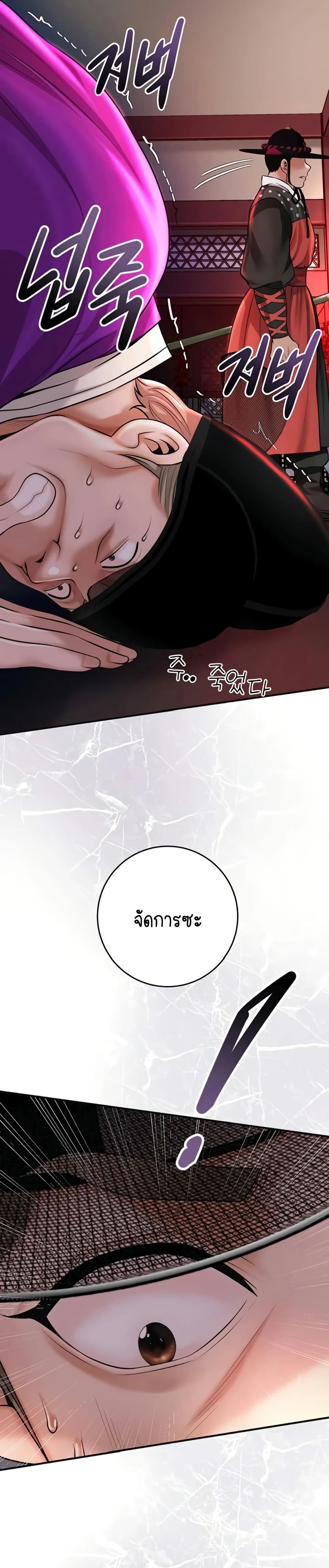 Brothel – Brothel – ตอนที่ 83 หน้า 30