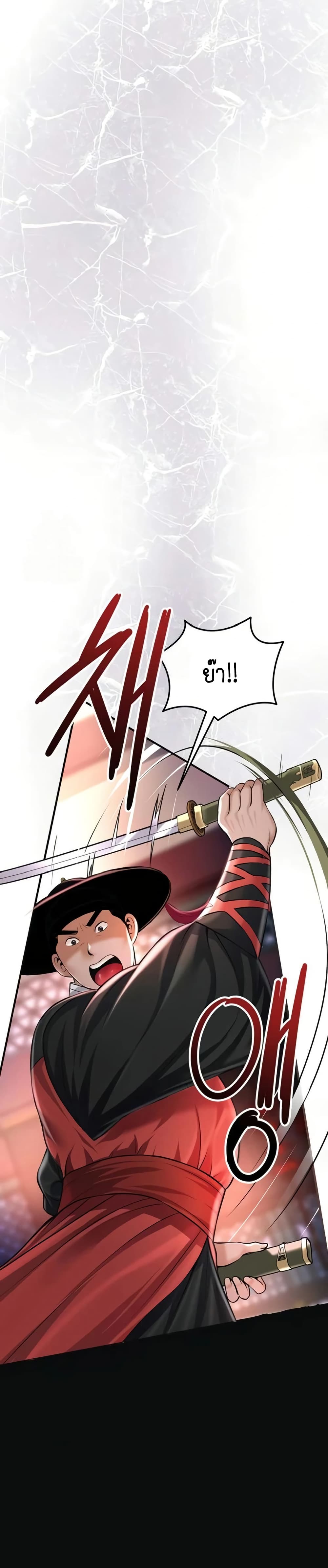 Brothel – Brothel – ตอนที่ 83 หน้า 31