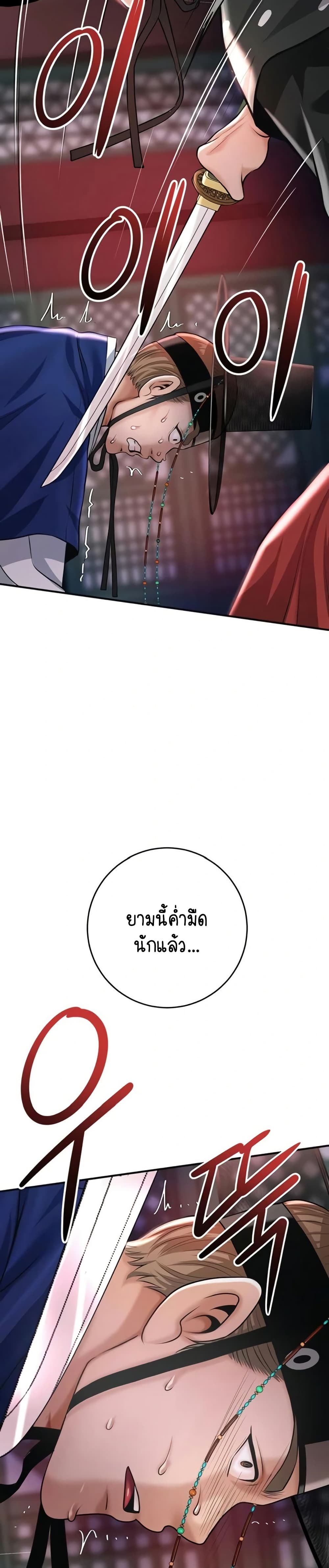 Brothel – Brothel – ตอนที่ 83 หน้า 37