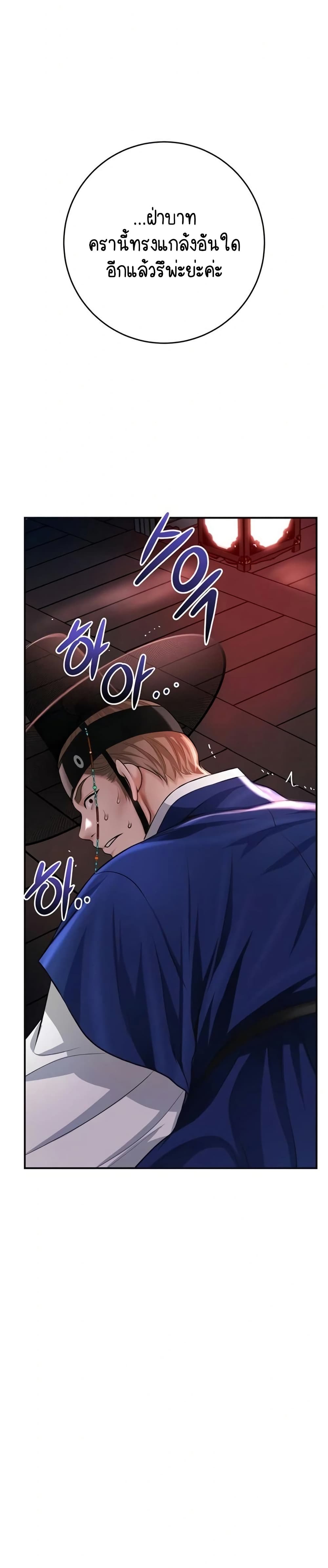 Brothel – Brothel – ตอนที่ 83 หน้า 39