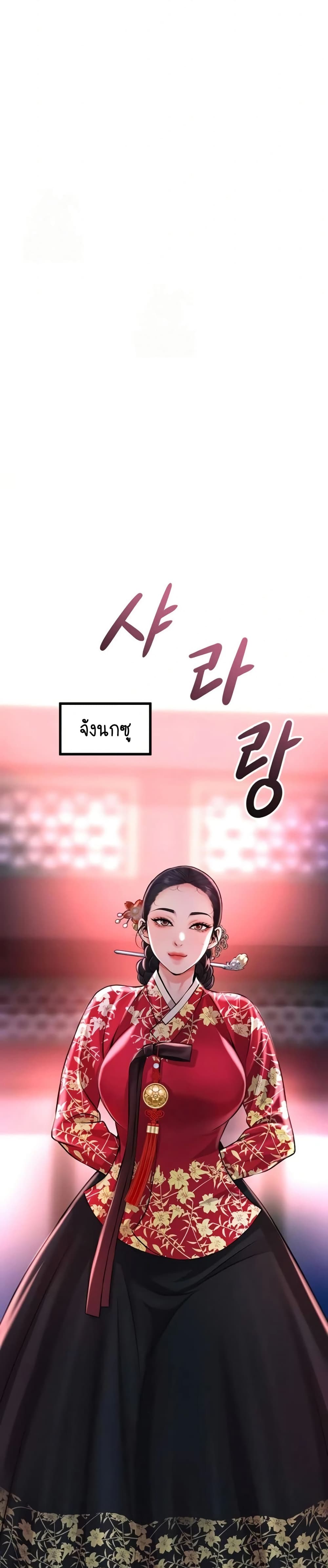 Brothel – Brothel – ตอนที่ 83 หน้า 40
