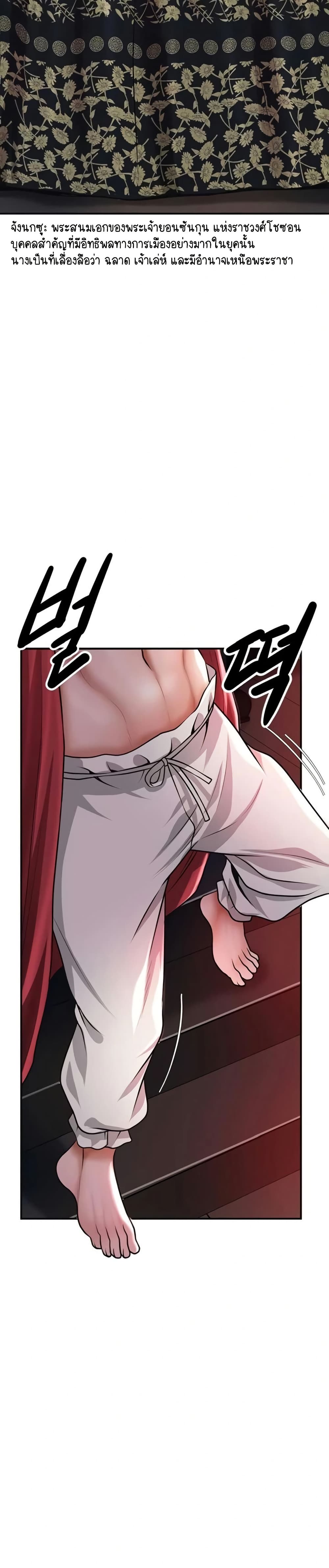 Brothel – Brothel – ตอนที่ 83 หน้า 41