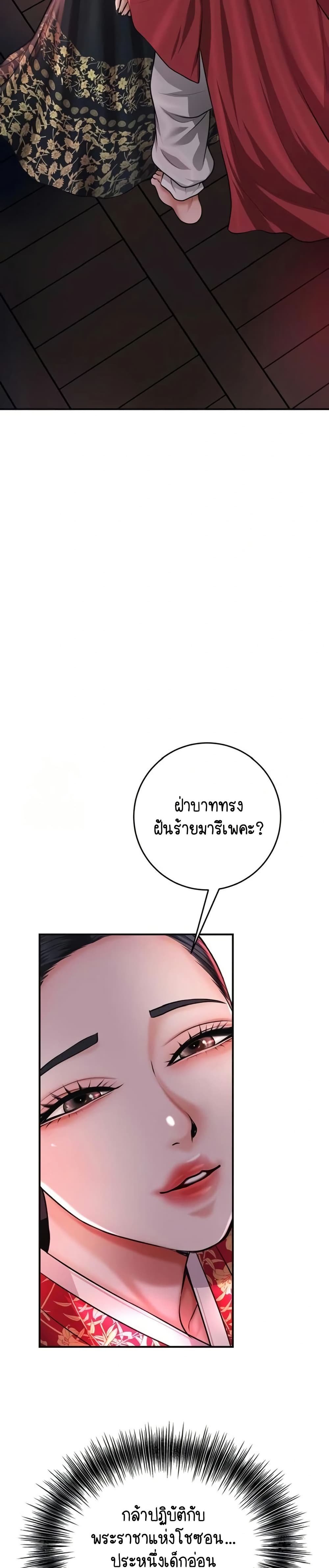 Brothel – Brothel – ตอนที่ 83 หน้า 44