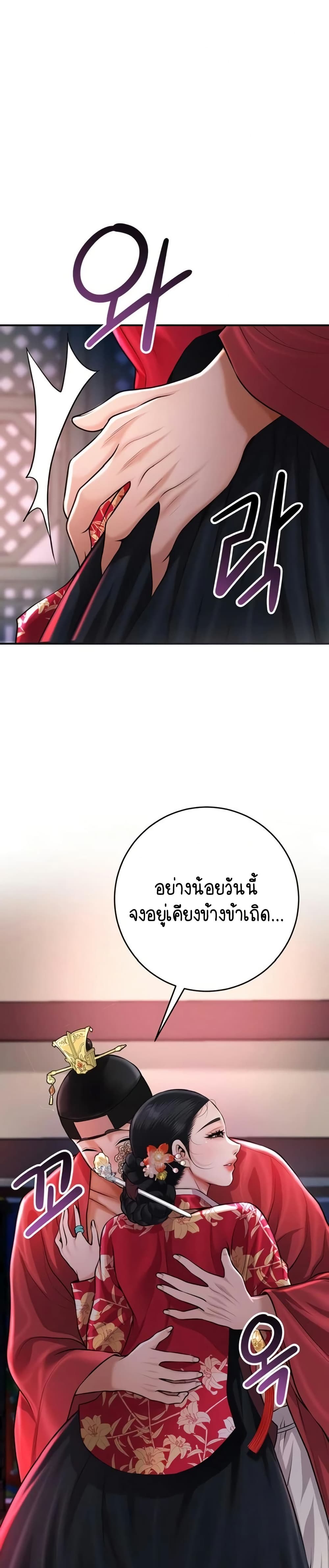 Brothel – Brothel – ตอนที่ 83 หน้า 46