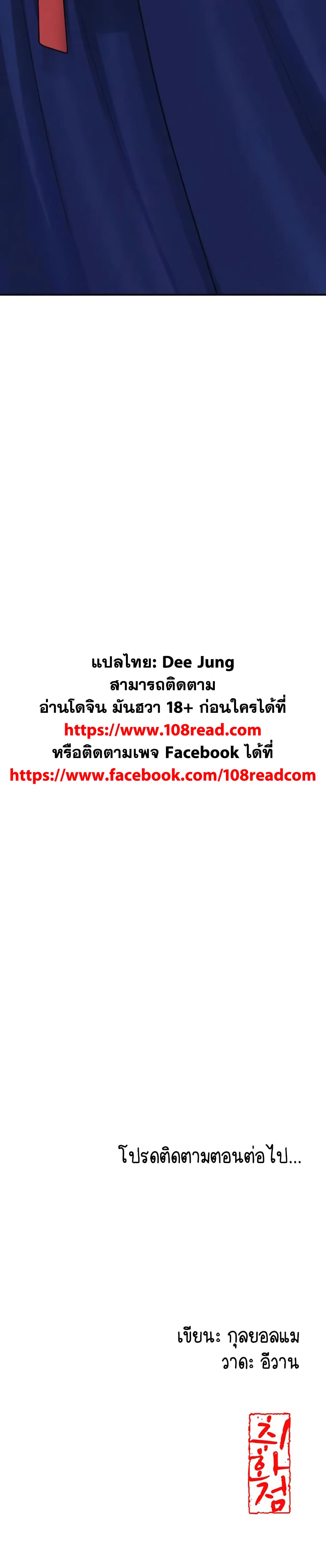 Brothel – Brothel – ตอนที่ 83 หน้า 50