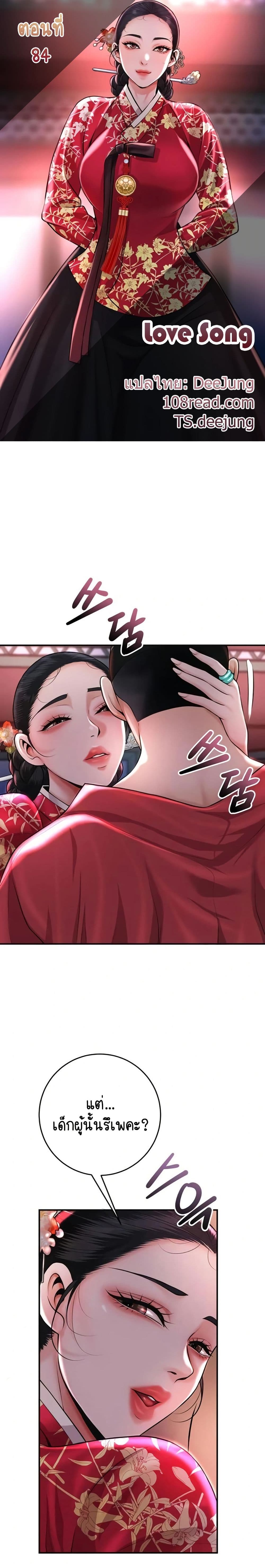 Brothel – Brothel – ตอนที่ 84 หน้า 1