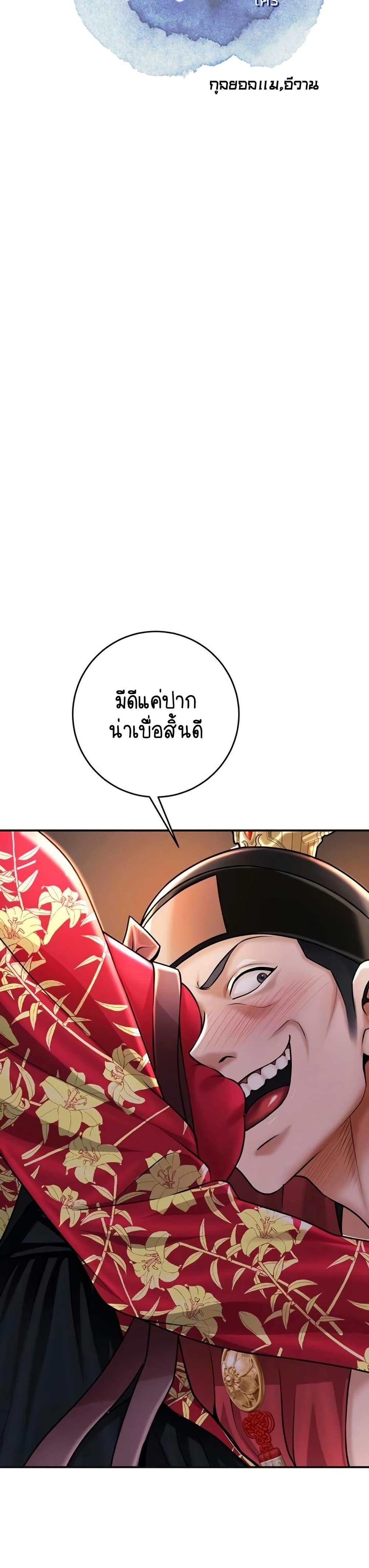Brothel – Brothel – ตอนที่ 84 หน้า 5