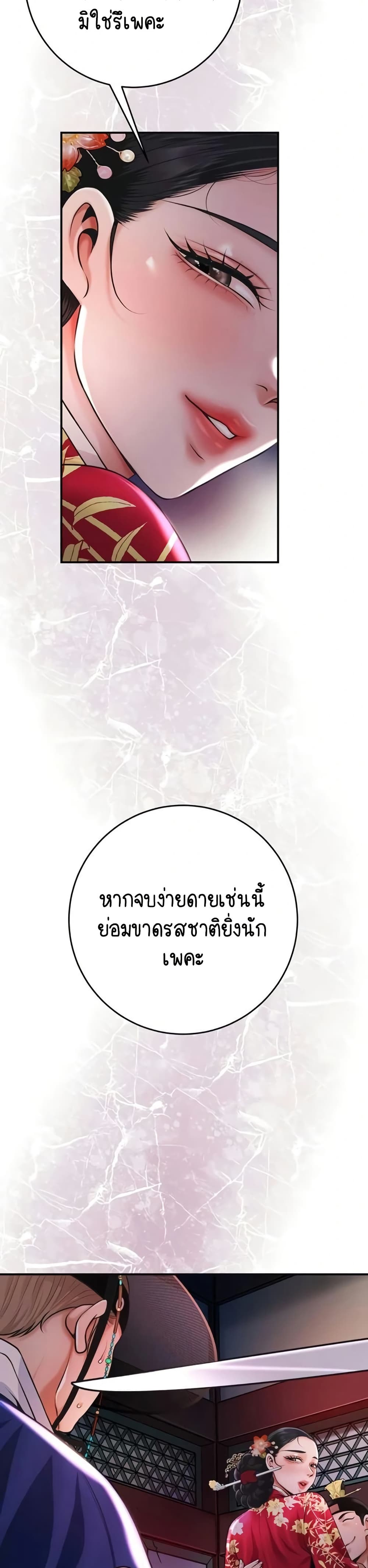 Brothel – Brothel – ตอนที่ 84 หน้า 7