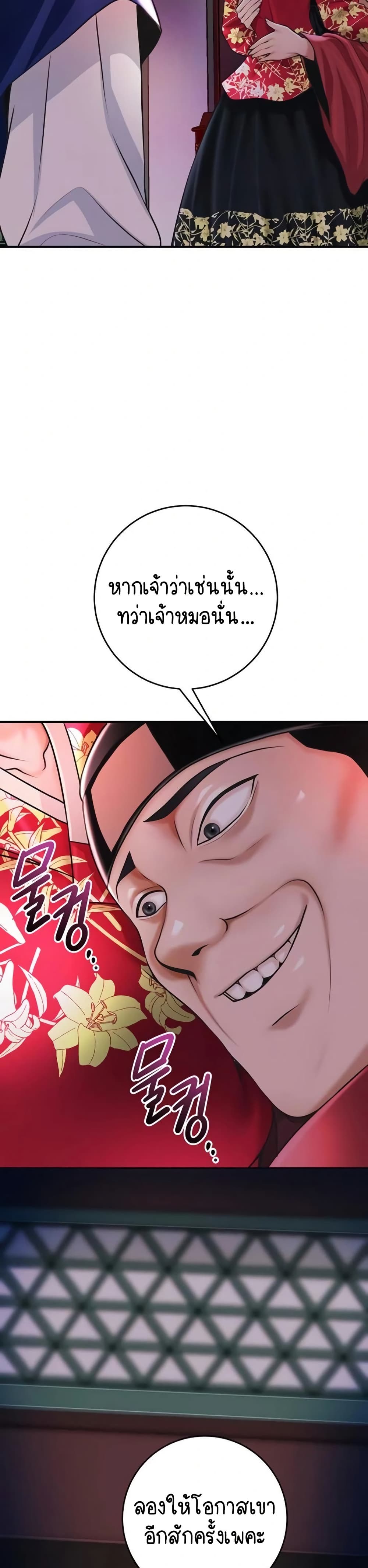 Brothel – Brothel – ตอนที่ 84 หน้า 8