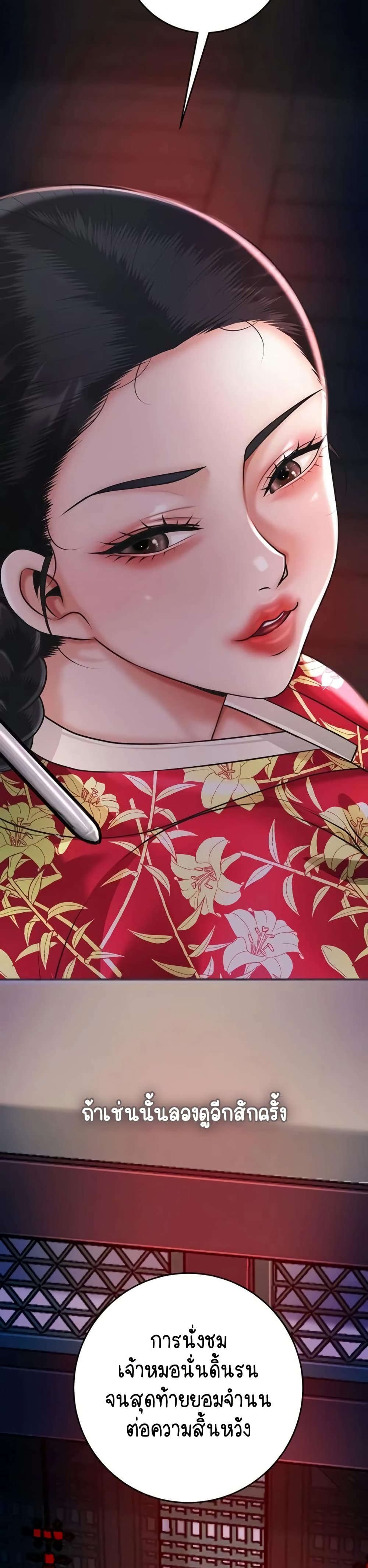Brothel – Brothel – ตอนที่ 84 หน้า 9