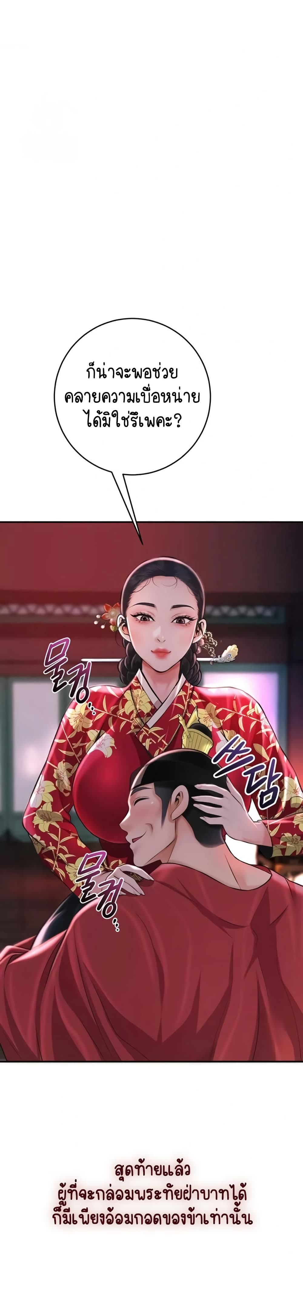 Brothel – Brothel – ตอนที่ 84 หน้า 11